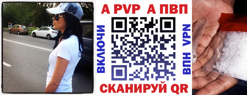 APVP Crystall  Бирюч 