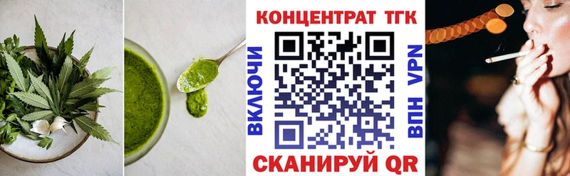 Еда ТГК марихуана Бирюч