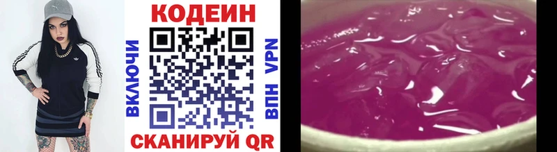 мега ссылка  Бирюч  Кодеиновый сироп Lean напиток Lean (лин)  купить  сайты 