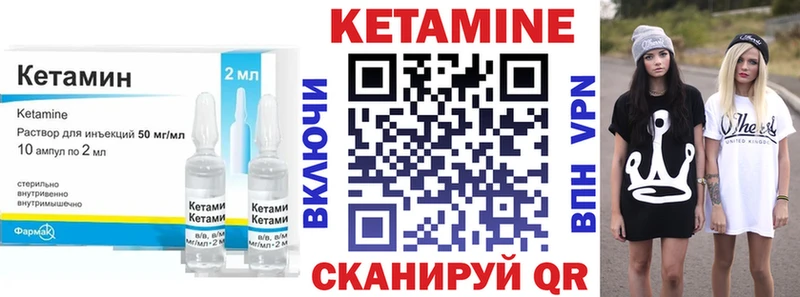 Кетамин VHQ  Бирюч 