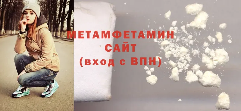 МЕТАМФЕТАМИН Methamphetamine  Бирюч 