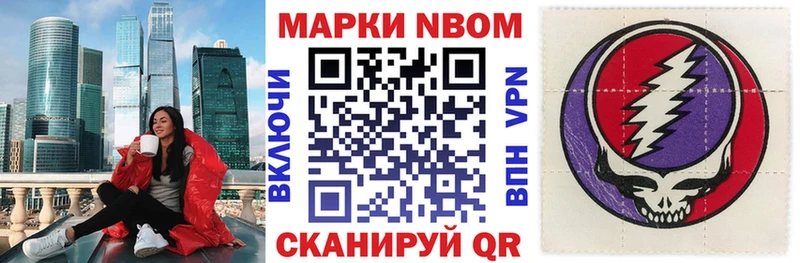 мега ССЫЛКА  Бирюч  Марки N-bome 1,5мг 